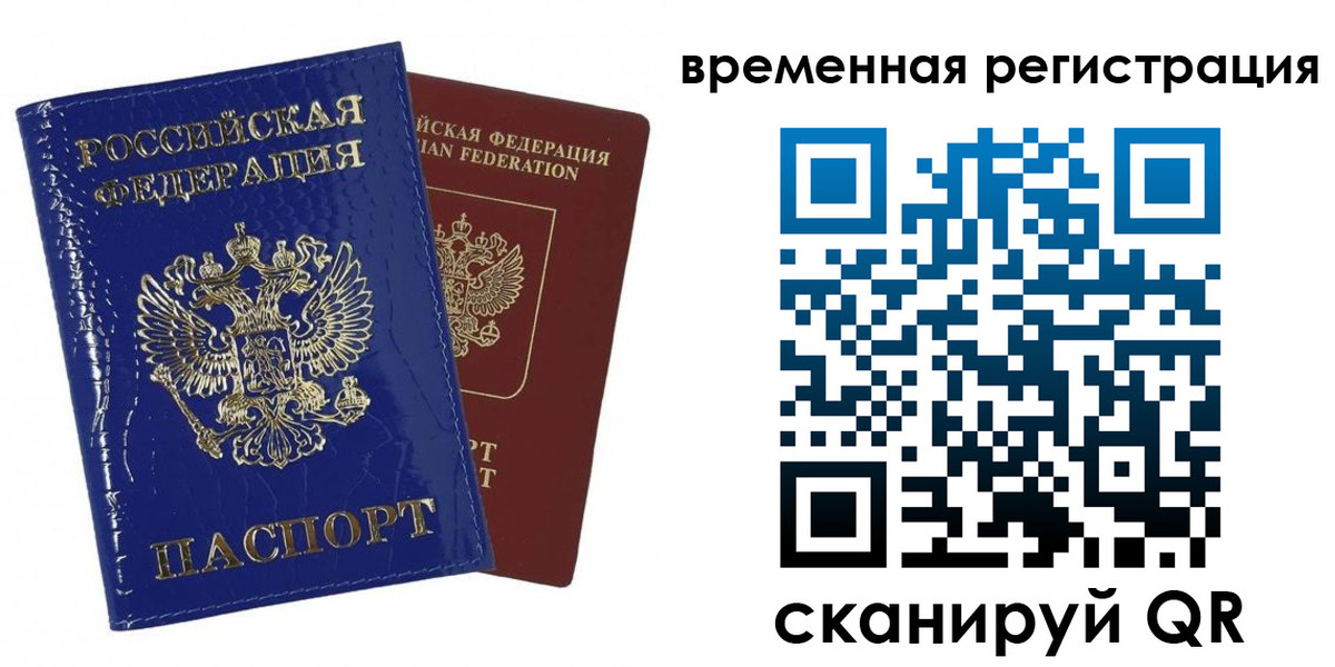 временная регистрация поиск в Нязепетровске