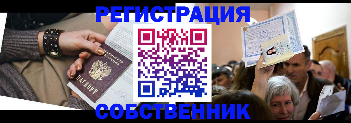 временная регистрация в квартире в Нязепетровске