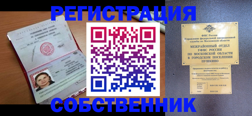 временная регистрация законно в Нязепетровске