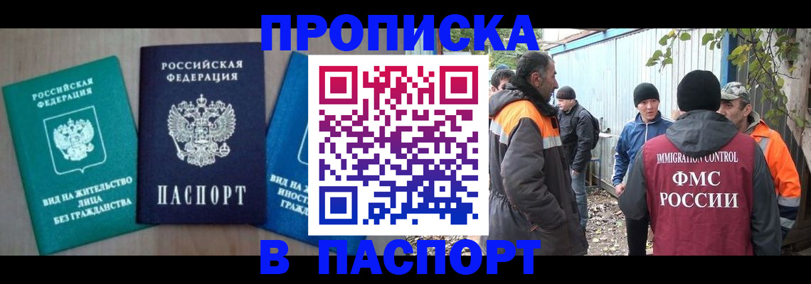 временная регистрация в Нязепетровске