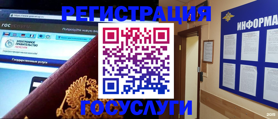 прописка законно в Нязепетровске