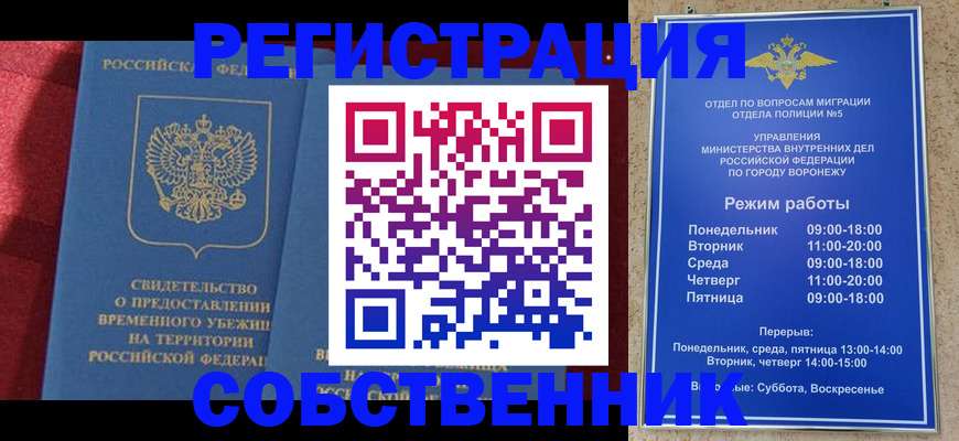 прописка штамп в Нязепетровске