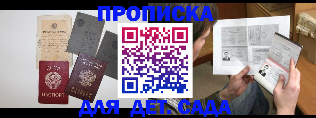 прописка 2025 в Нязепетровске