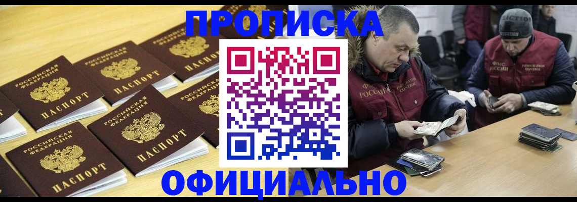 прописка 2025 в Нязепетровске