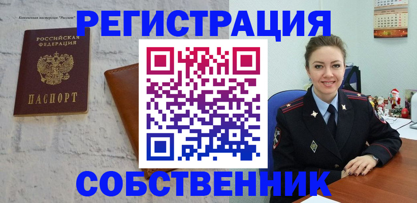 временная регистрация надежно в Нязепетровске