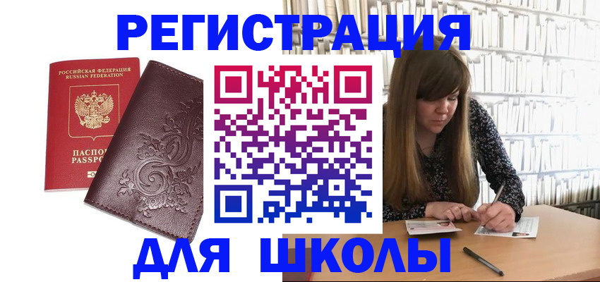 временная прописка в Нязепетровске