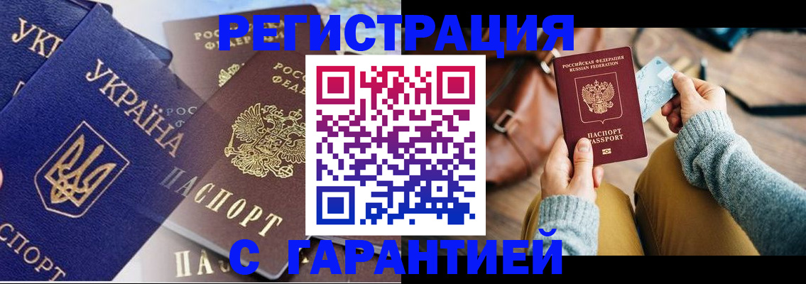 временная регистрация гарантия в Нязепетровске