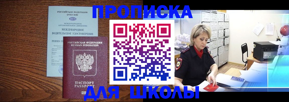 временная регистрация собственник в Нязепетровске